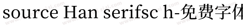 source Han serifsc h字体转换